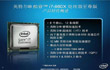 Intel酷睿i7－980X到底有多强？