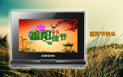 每逢佳节倍思亲 九月九携三星数码相框回家