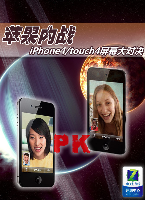 王者对决 iPhone4与touch4屏幕测试