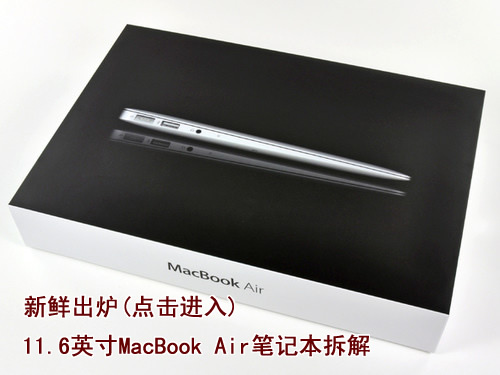 苹果新款MacBook Air笔记本拆解