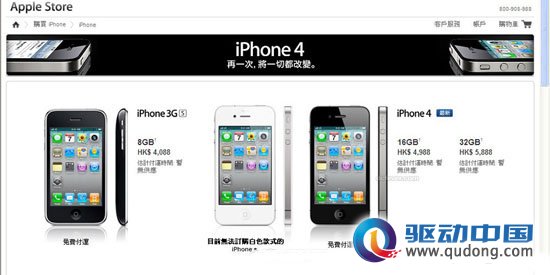 遏止炒风？苹果暂停iPhone 4网上预订