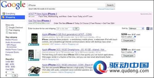 GOOGLE推出网上商城比价系统 网上购物更方便