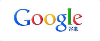 google越来越聪明 而google把我们变笨10年