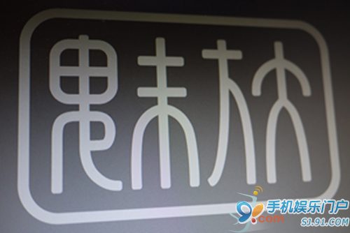 可印在魅族M9上 魅族新中文Logo曝光