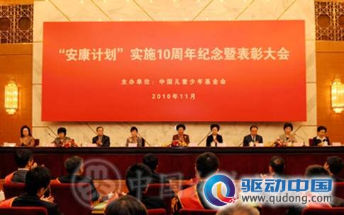 长城电脑荣获“中国儿童慈善奖”荣誉称号