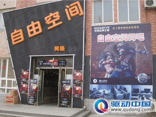 自由空间网吧英特尔技嘉高校星际Ⅱ联赛回放