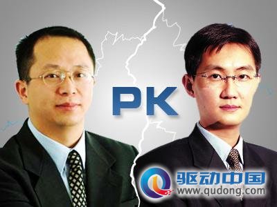 我的电脑我得做主！ 众多网民声讨腾讯