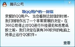 无需卸载!QQ与360同时运行的解决方法(图)