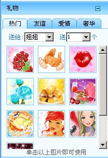 全新互动体验 新浪SHOW2.0正式版面世