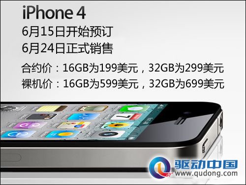 价格各不相同 看苹果iphone 4在其他国家售价情况