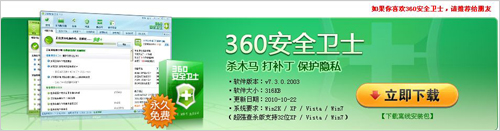 远离腾讯QQ！远离360！网民纷纷寻找替代品