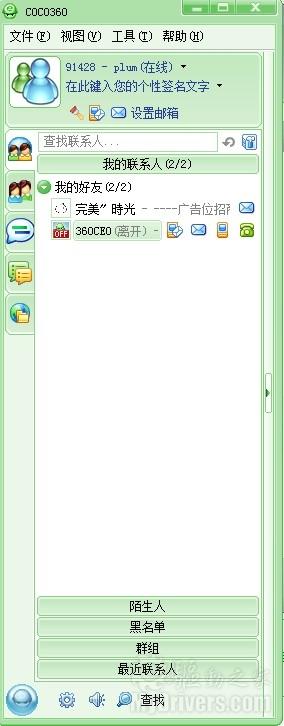 COCO360非常时期现身网络 360声明与其无关
