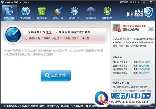 360老板周鸿祎：扣扣保镖确认合法后将会重新推出