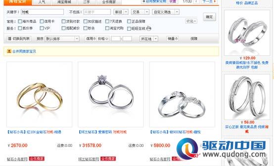 一淘对接站外B2C商家 迪信通钻石小鸟等首批入驻