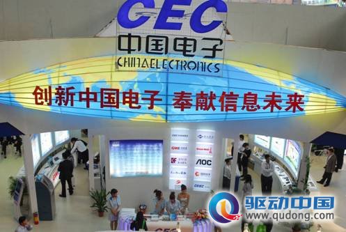 中国国有特大型IT企业中国电子闪亮高交会