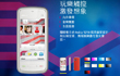 S60触屏机 诺基亚5230白色版仅售1388