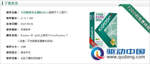 卡巴斯基蝉联PC WORLD杂志年度产品奖