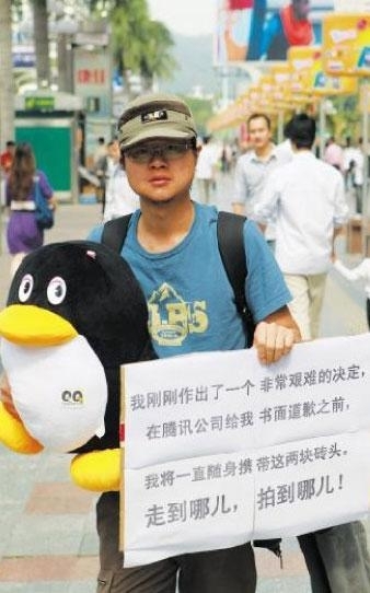 用户登不上QQ怒发冲冠 千里奔波拍砖腾讯