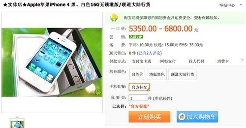 难以置信！联通版行货白色iPhone4曝光