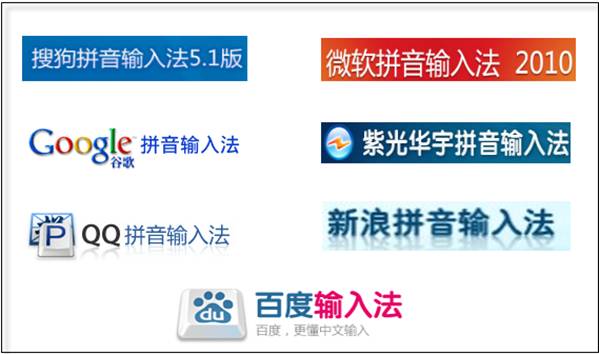 录入英雄榜！七大拼音输入法一较高低