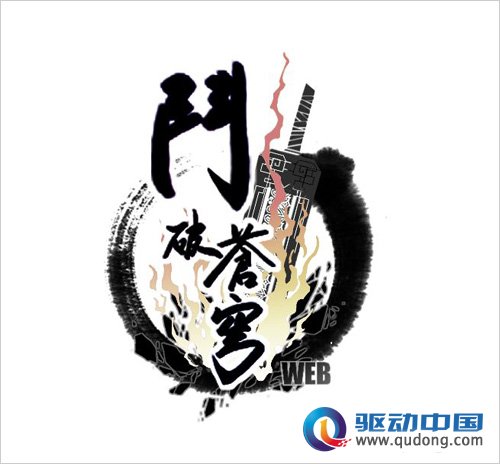 2010网游巨作《斗破苍穹》之游戏特色盘点
