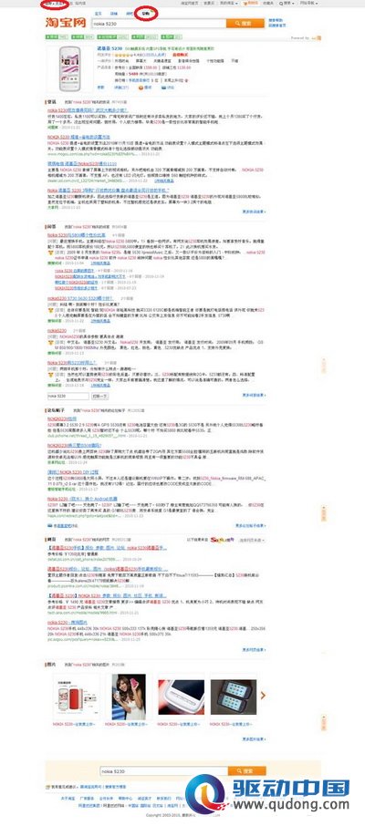 消息称一淘将全面打通淘宝 与站外商分享流量
