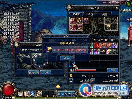《地下城与勇士》第十章之登入界面华丽蜕变