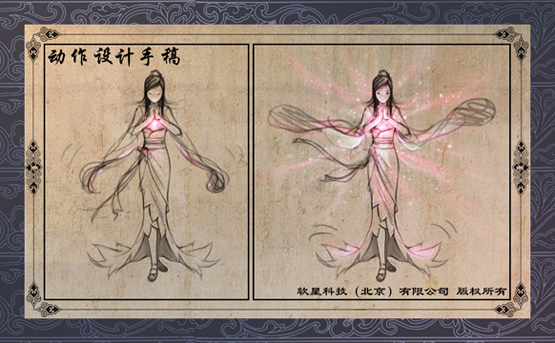 《仙剑奇侠传五》唐雨柔之动作设计手稿欣赏