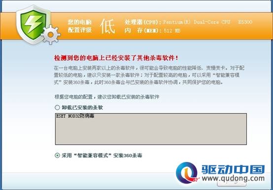 “最聪明”的杀毒软件 360杀毒2.0尝鲜版抢先体验