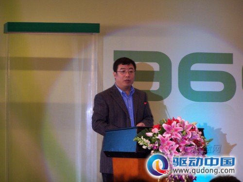 360发布新功能密盘 称FBI也破解不了