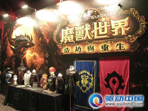 《魔兽世界：大灾变》台湾发布现场精彩图赏