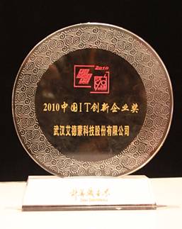 创新赢得影响力 AOC艾德蒙连获企业大奖