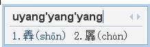 QQ拼音4.0新增U模式输入 智能云计算引领全新用户体验