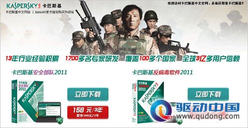 卡巴斯基营业收入十年间获得200倍增长