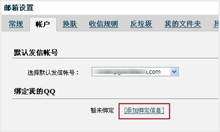 腾讯企业邮箱出妙招 传统邮箱也可以很高效