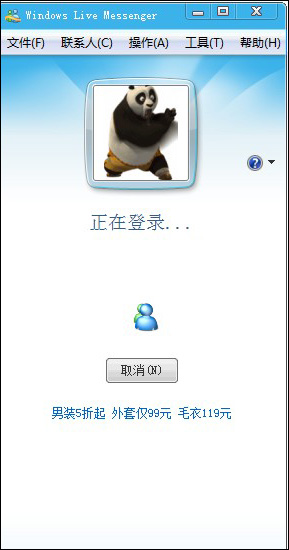 快讯：MSN出现故障 大多地方无法登陆