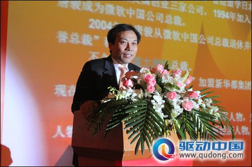 唐骏：云计算看起来很美 准确定义应为云概念