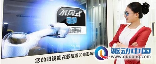 LG推出全新FPR偏振3D电视 率先在中国上市