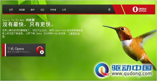 Opera11浏览器将不支持硬件加速功能