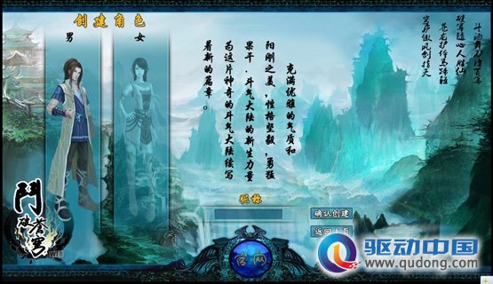 网页游戏《斗破苍穹》技能模式与升级模式解析