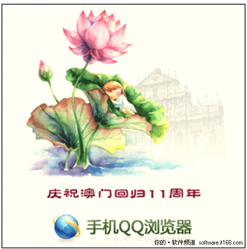 iPhone利器！手机QQ浏览器1.6应用测试