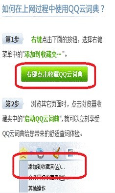 傻瓜式操作 专业级翻译 QQ云词典全新试用