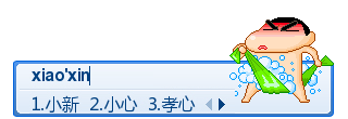 搜狗拼音输入法首创动画皮肤