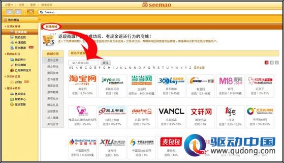 网购新宠儿  赛猫购购席卷全球