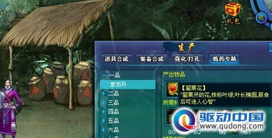 网游《斗破苍穹》职业专精系统及其等级规则