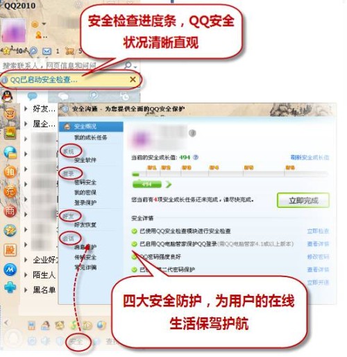 网友最爱QQ2010十大功能出炉 QQ中看过去的2010年