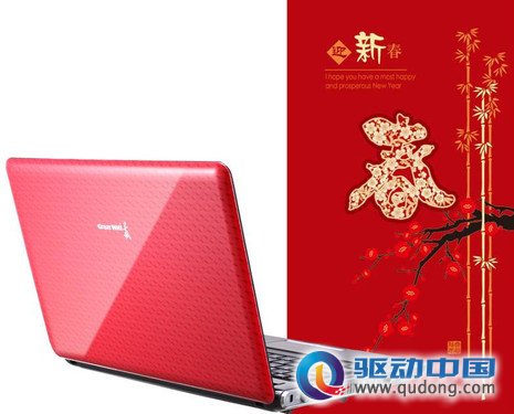 喜气洋洋过新年 长城T42C笔记本红火一年
