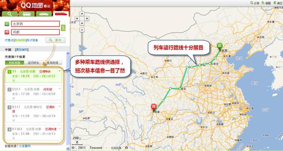 春节回家“一票难求”？QQ地图4招拉近回家路