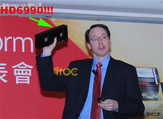 AMD官方首次展示Radeon HD6990显卡