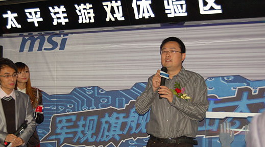 超级给力 微星广州游戏体验区正式揭幕